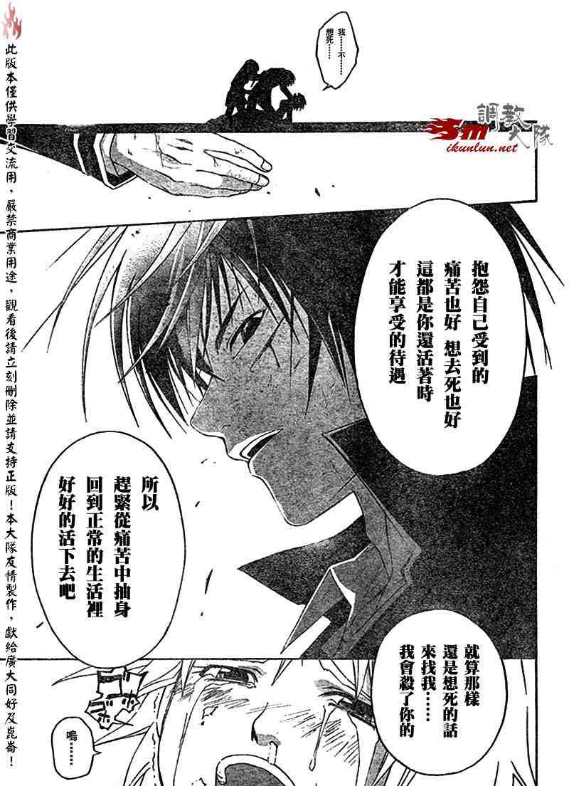 《CODE BREAKER》漫画 code breaker006集