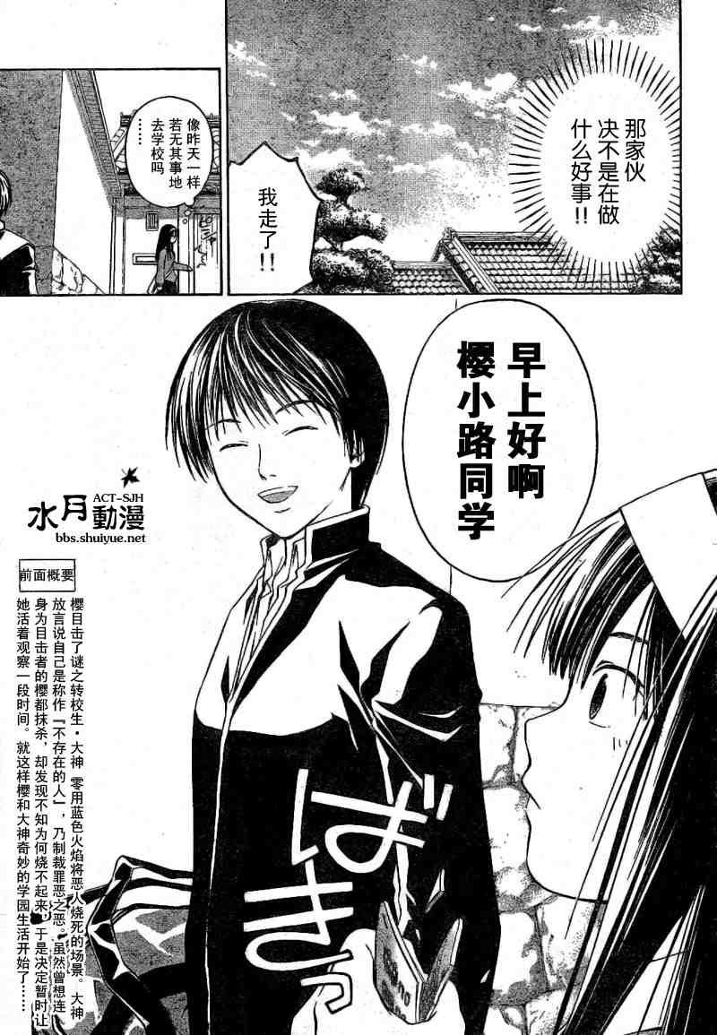 《CODE BREAKER》漫画 code breaker004集