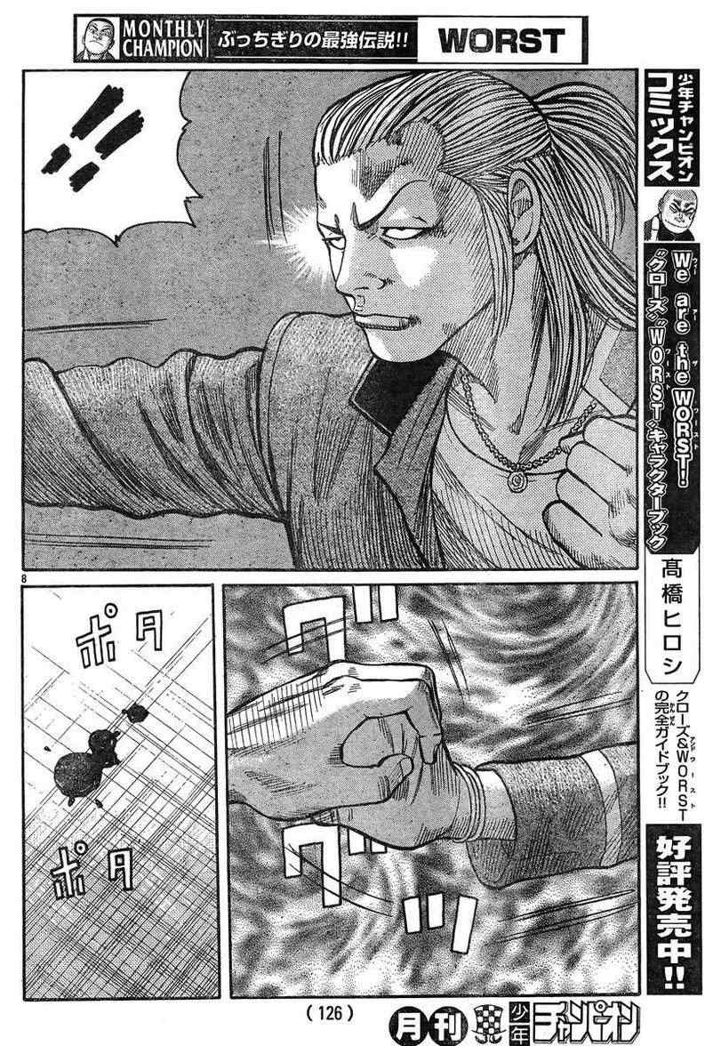 《热血高校3》漫画 36集