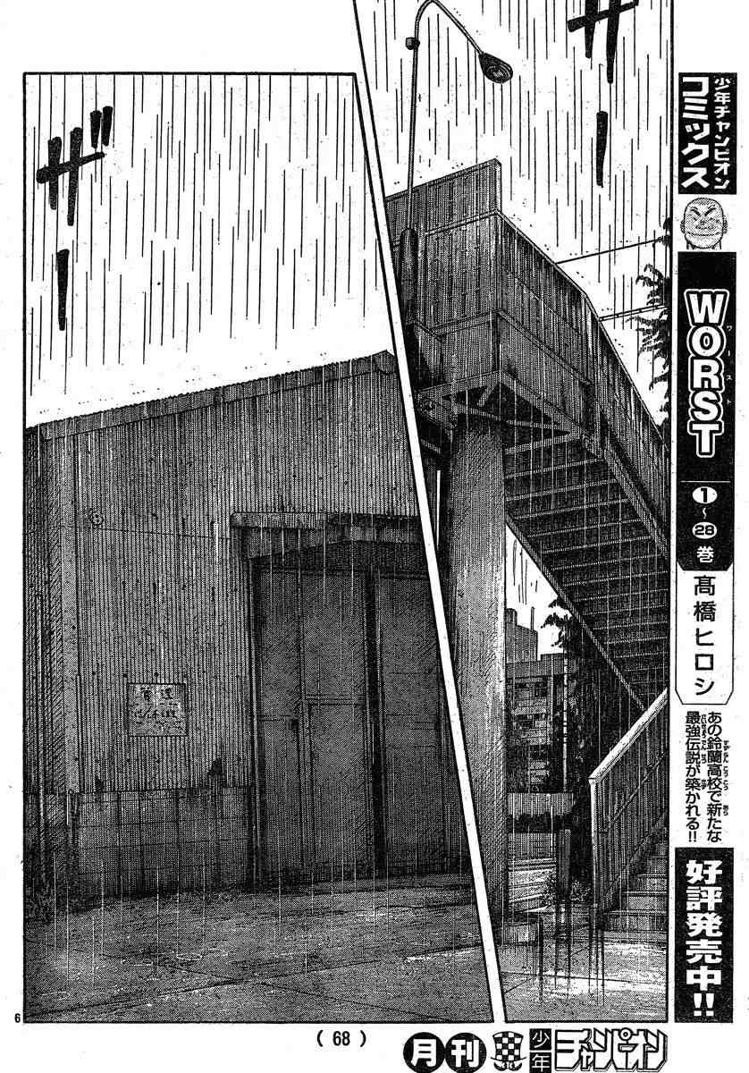 《热血高校3》漫画 27集