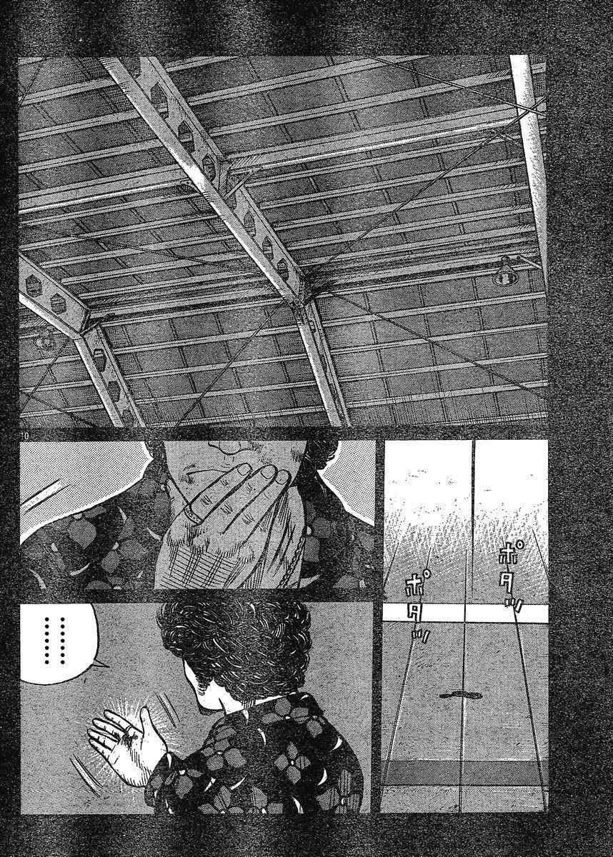 《热血高校3》漫画 21集