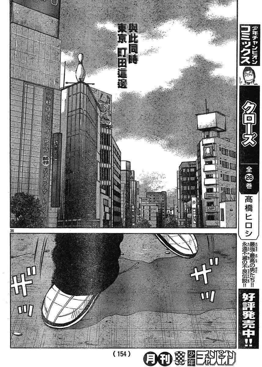 《热血高校3》漫画 21集