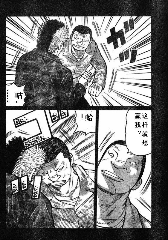 《热血高校3》漫画 003集