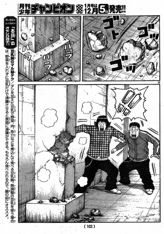 《热血高校3》漫画 002集