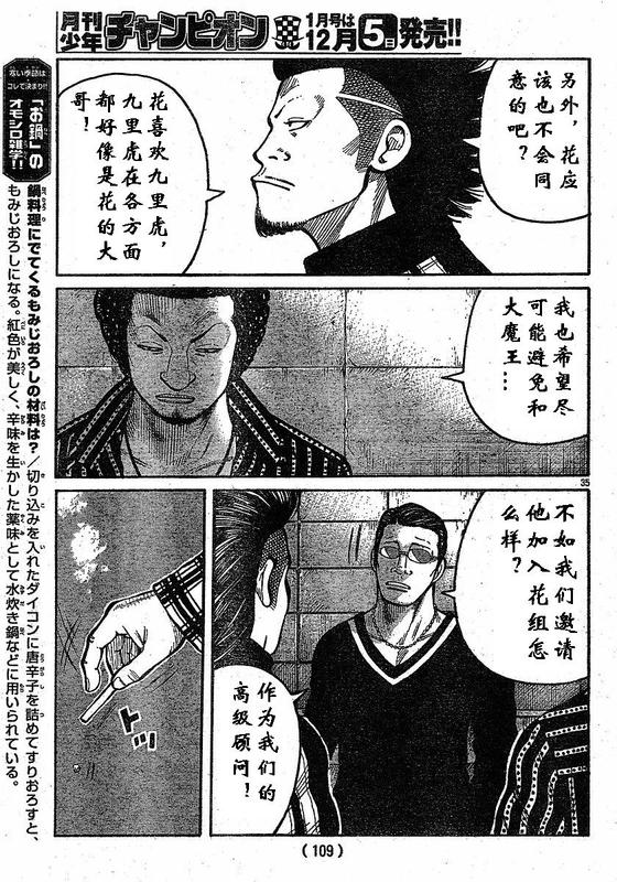 《热血高校3》漫画 002集