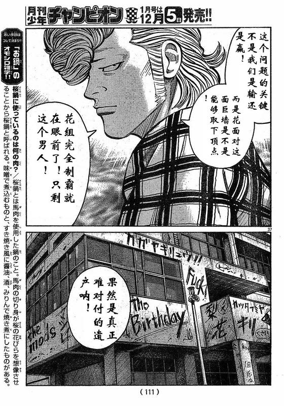 《热血高校3》漫画 002集