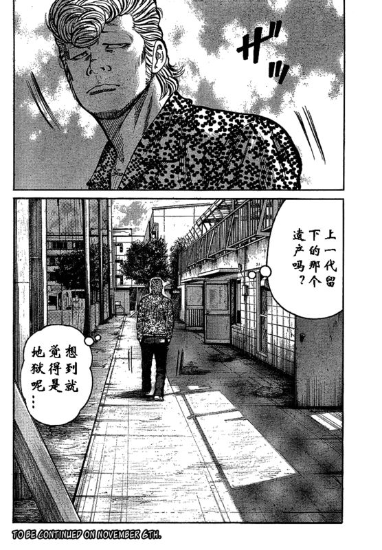 《热血高校3》漫画 001集