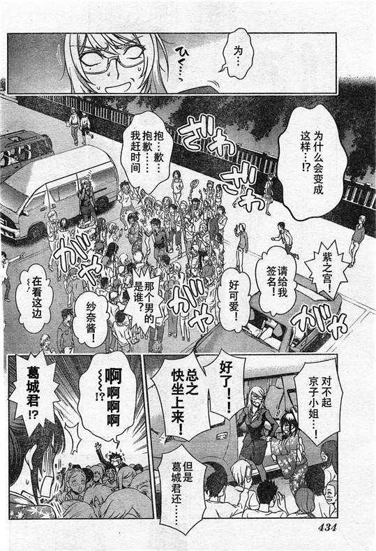 《恋染红叶》漫画 026集试看