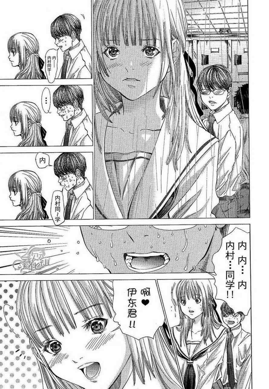 《微小女友》漫画 21集