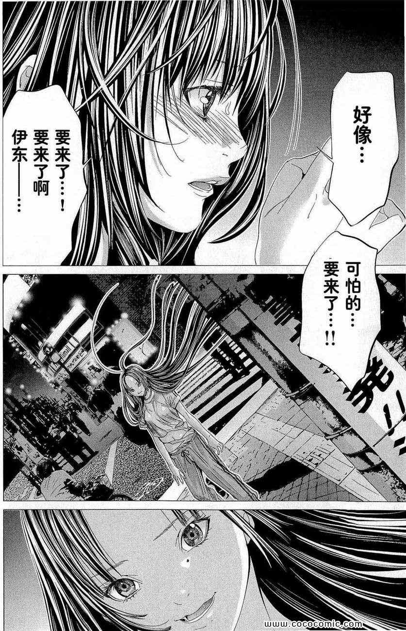 《微小女友》漫画 02卷