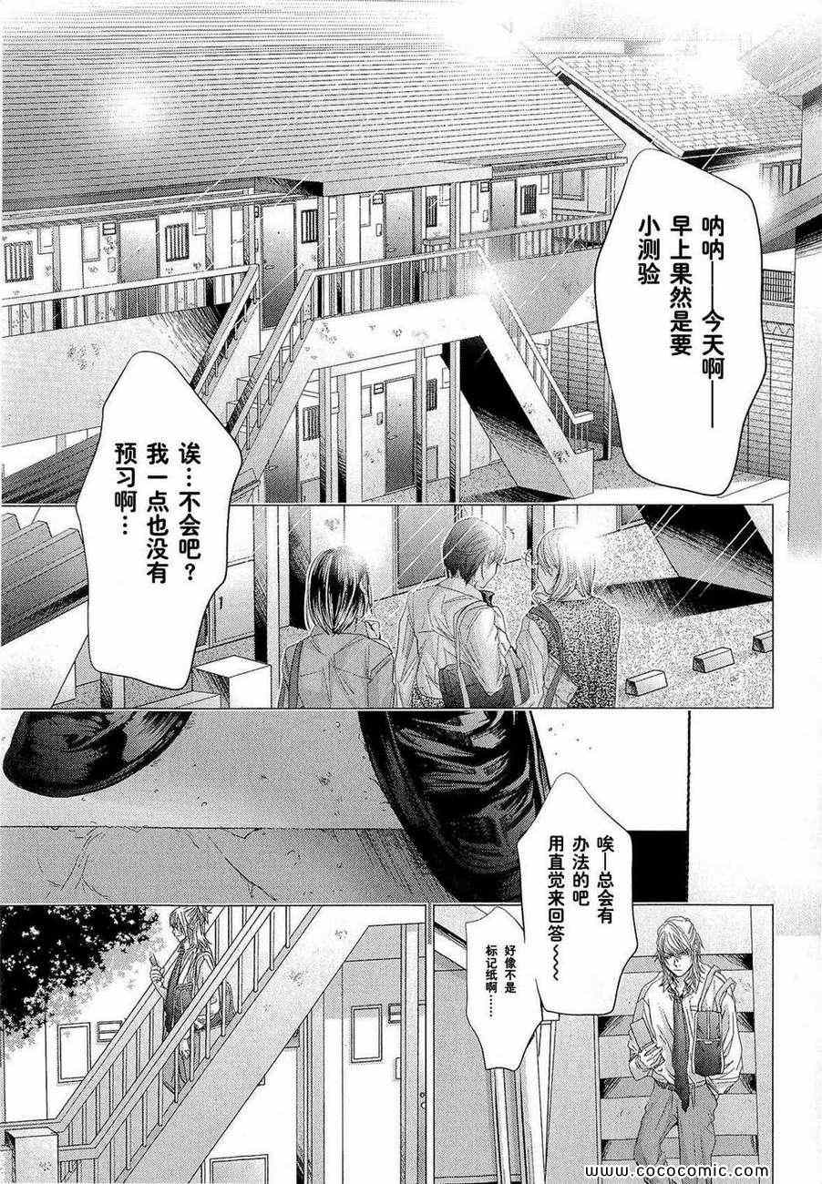 《微小女友》漫画 02卷