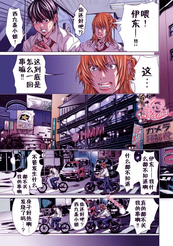 《微小女友》漫画 007集