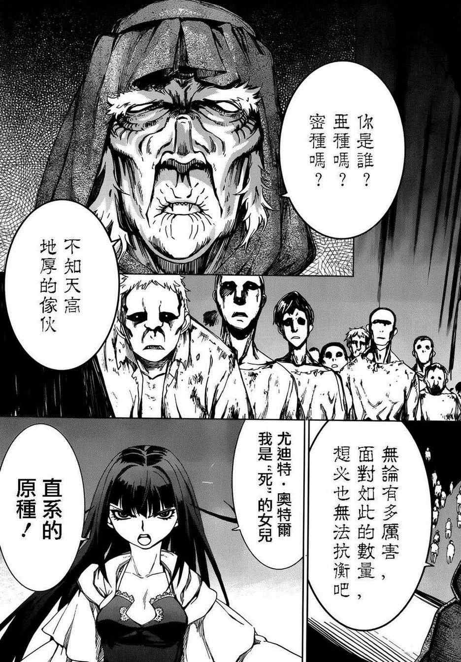 《罪恶地带》漫画 crime zone 016集