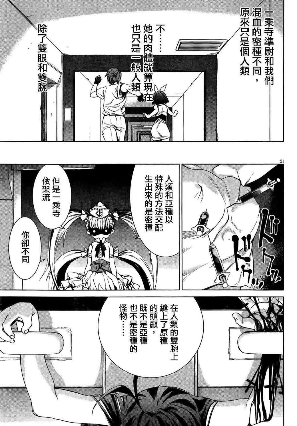 《罪恶地带》漫画 crime zone 016集