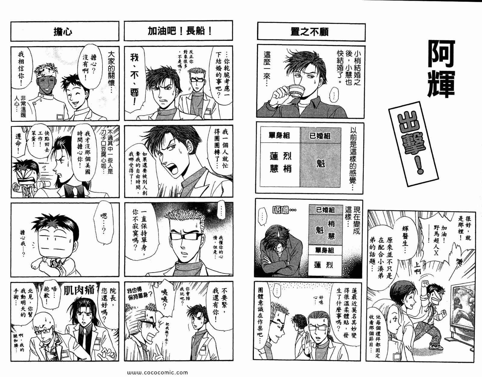 《天生妙手》漫画 56