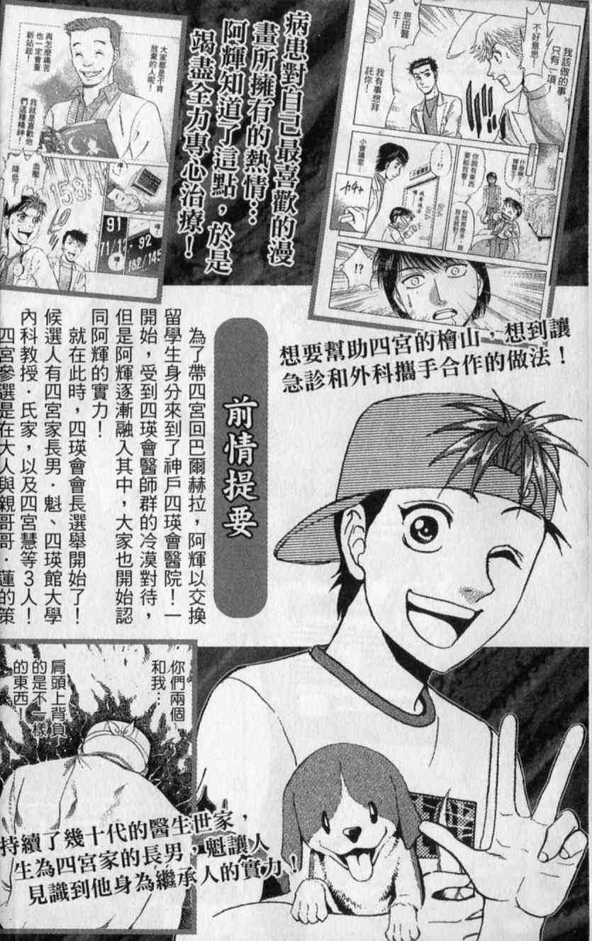 《天生妙手》漫画 43