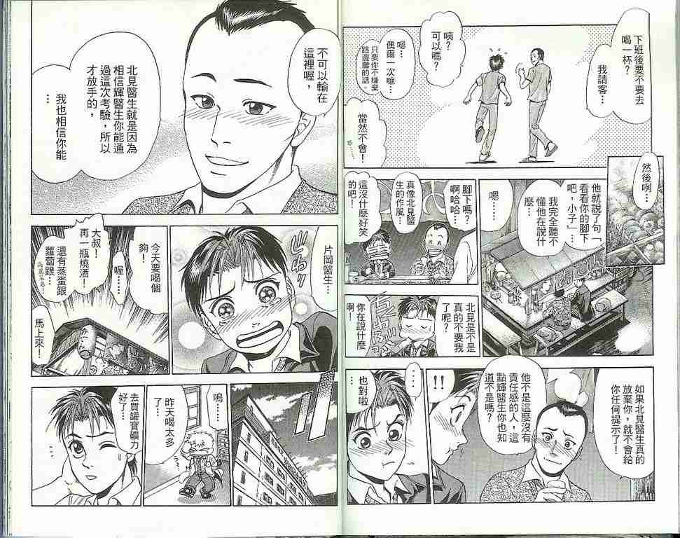 《天生妙手》漫画 13