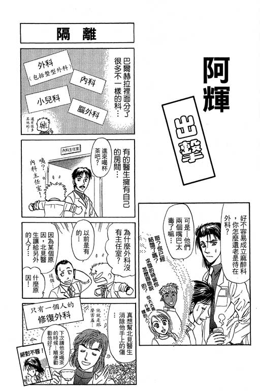 《天生妙手》漫画 10