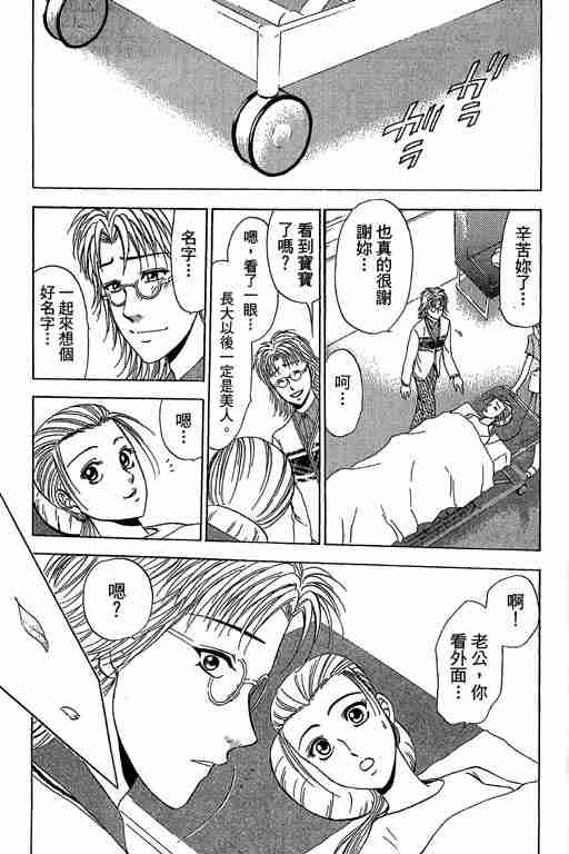 《天生妙手》漫画 08