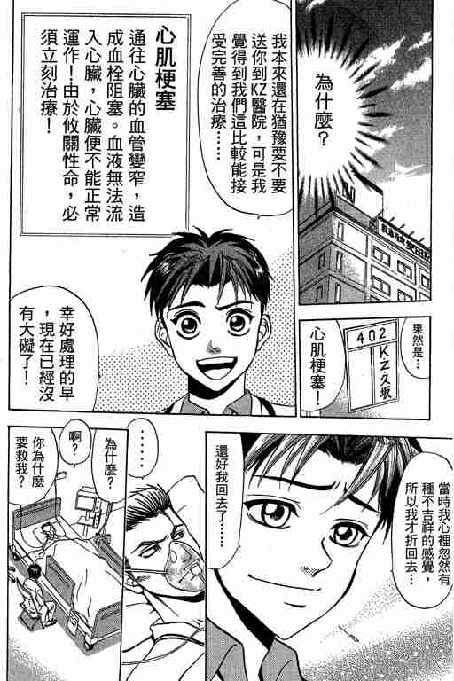 《天生妙手》漫画 06