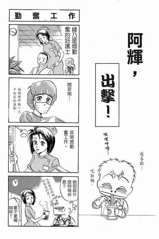 《天生妙手》漫画 01