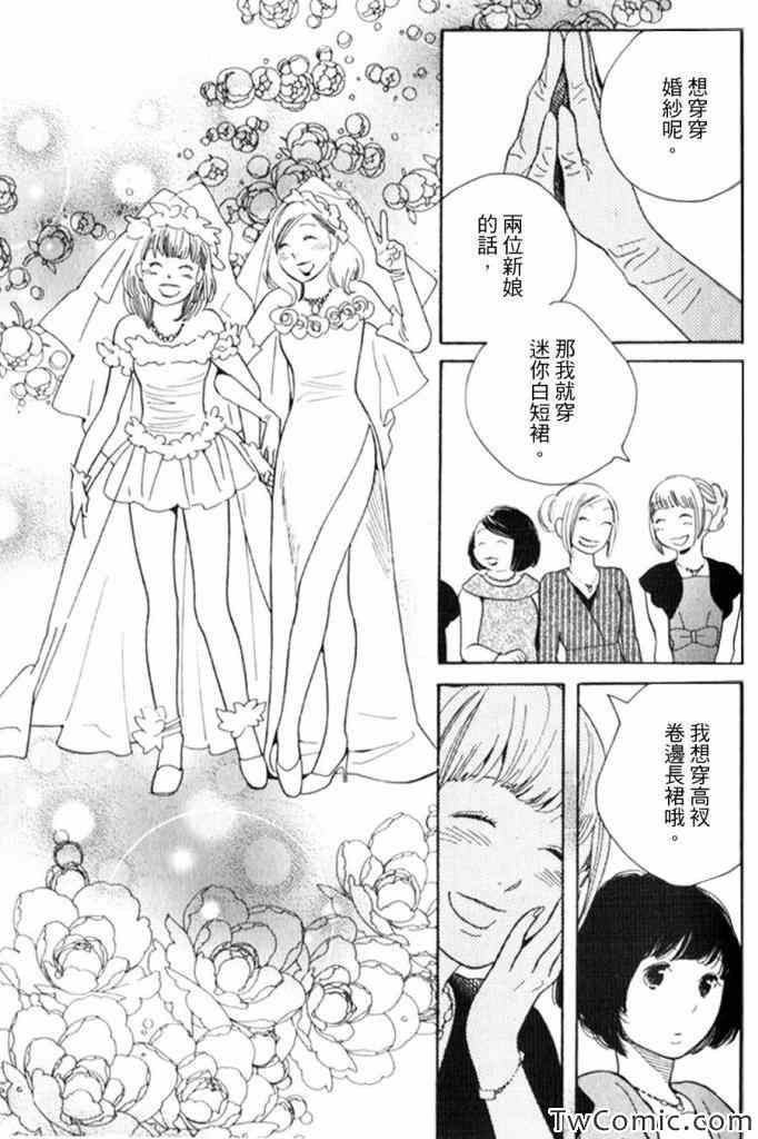 《蓝花》漫画 青花52集