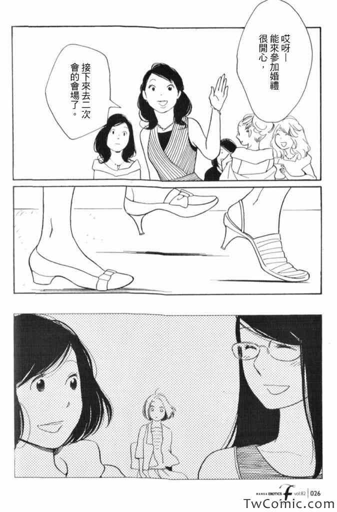 《蓝花》漫画 青花52集