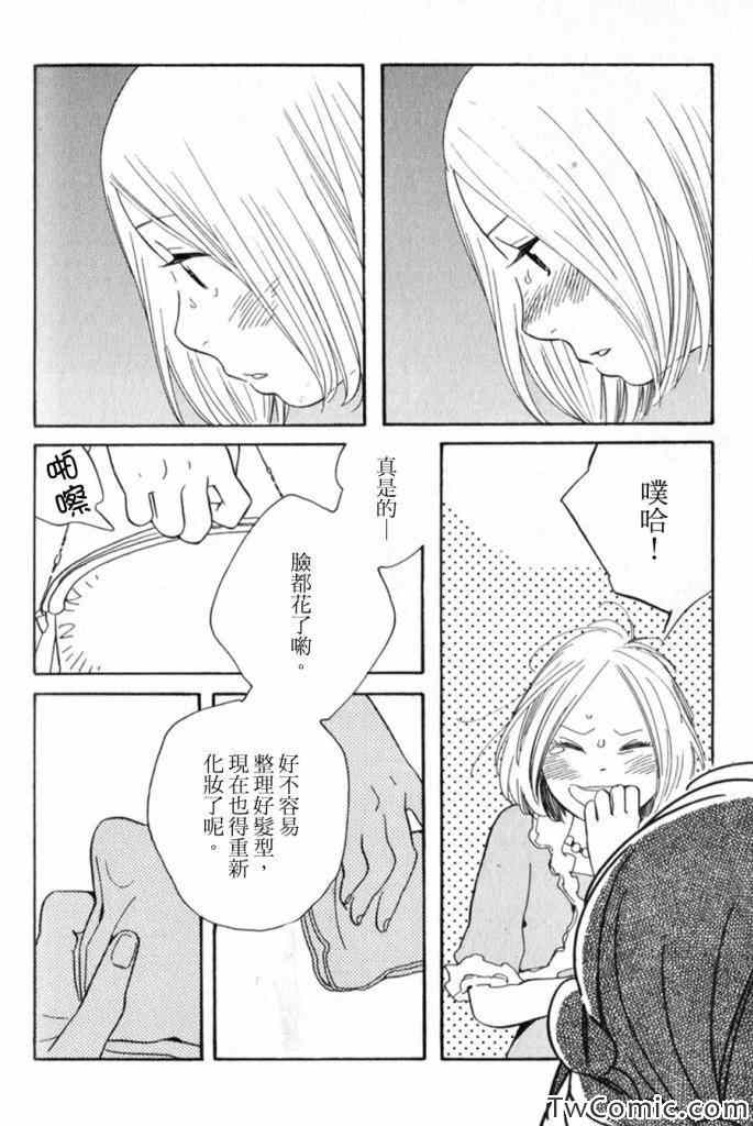 《蓝花》漫画 青花52集