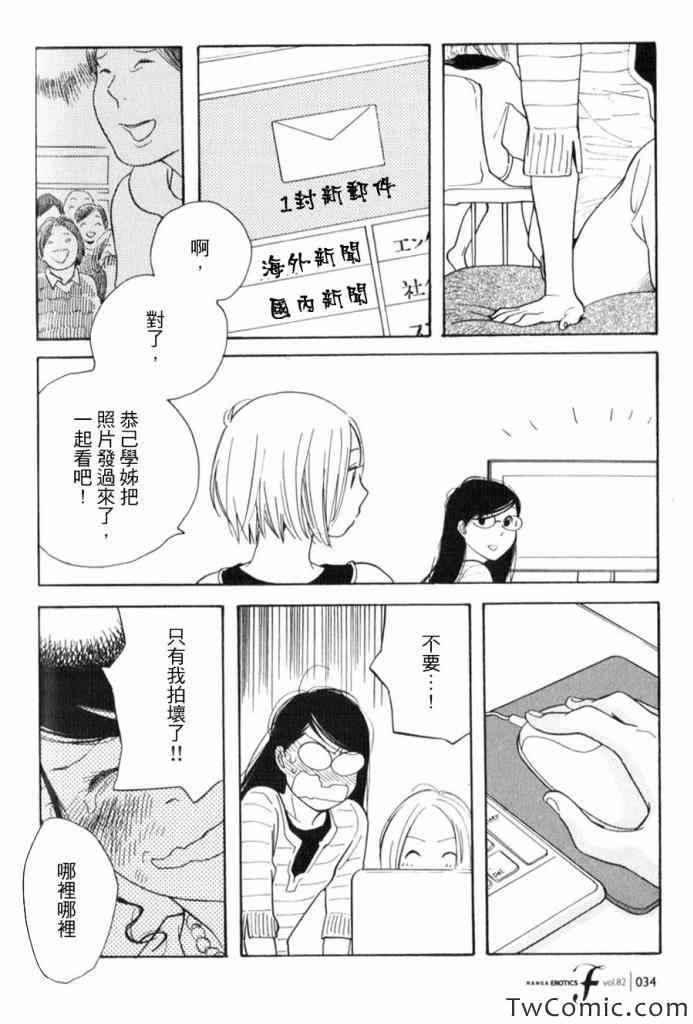 《蓝花》漫画 青花52集