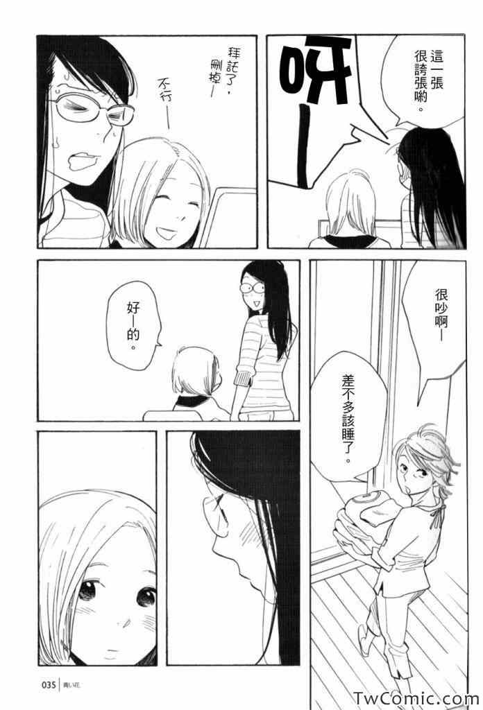 《蓝花》漫画 青花52集