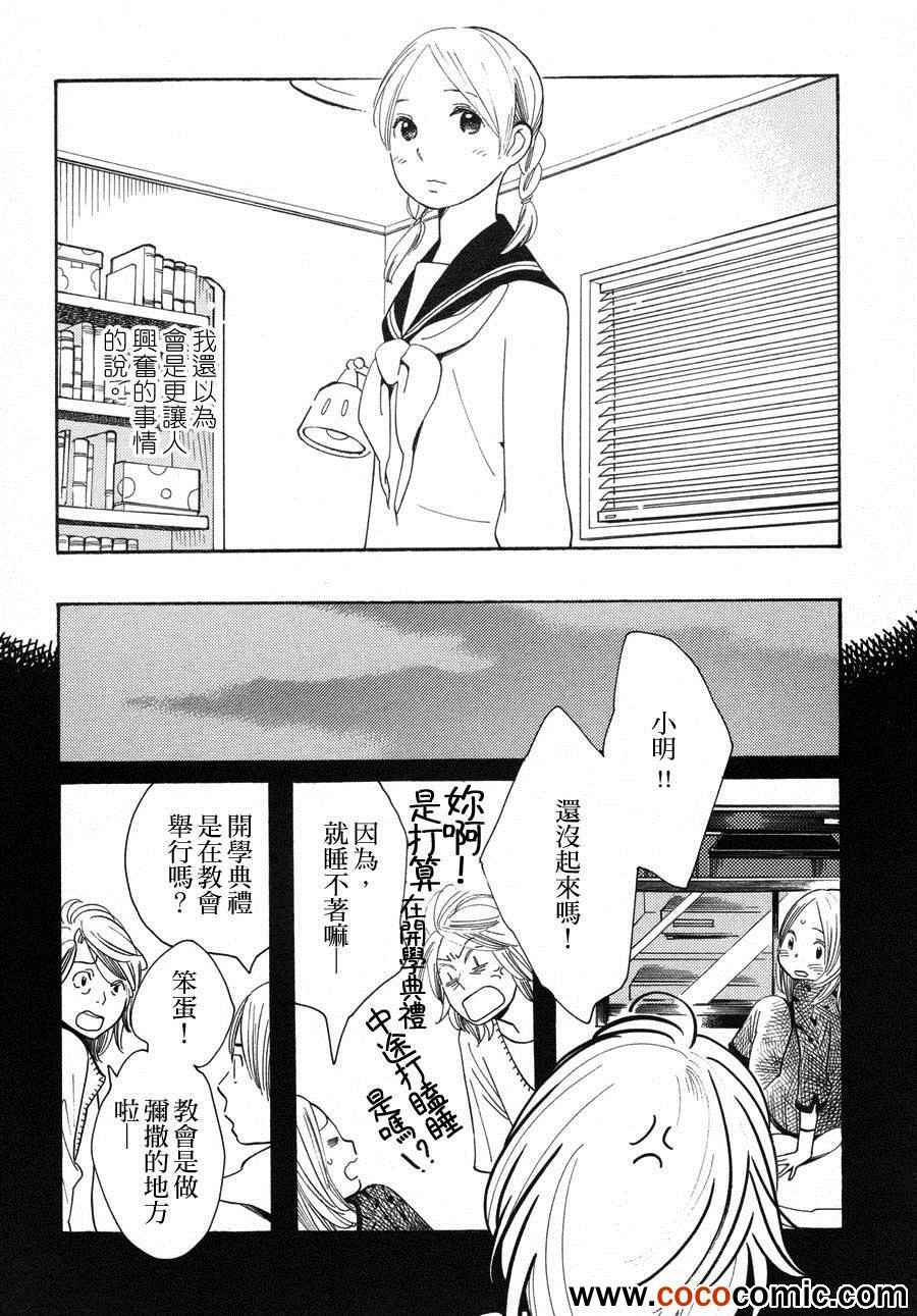 《蓝花》漫画 青花51集