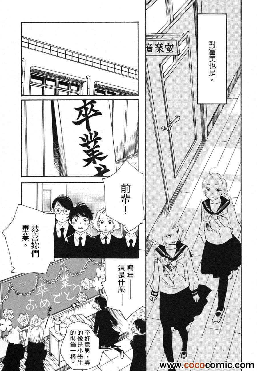 《蓝花》漫画 青花51集