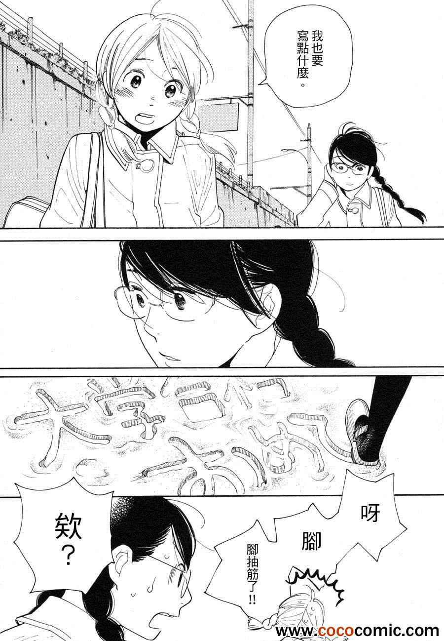 《蓝花》漫画 青花51集