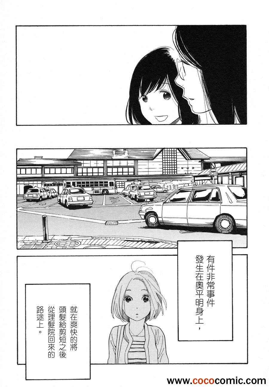 《蓝花》漫画 青花51集