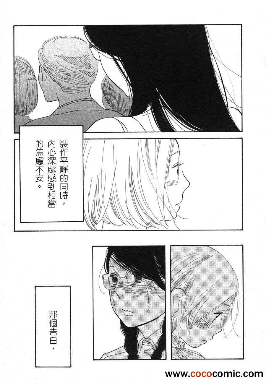 《蓝花》漫画 青花51集