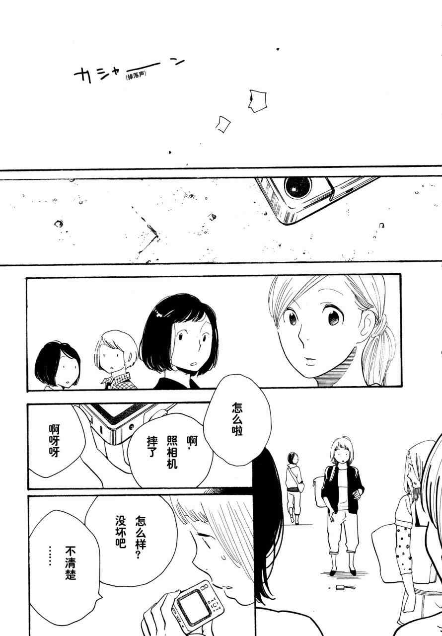 《蓝花》漫画 青花48集