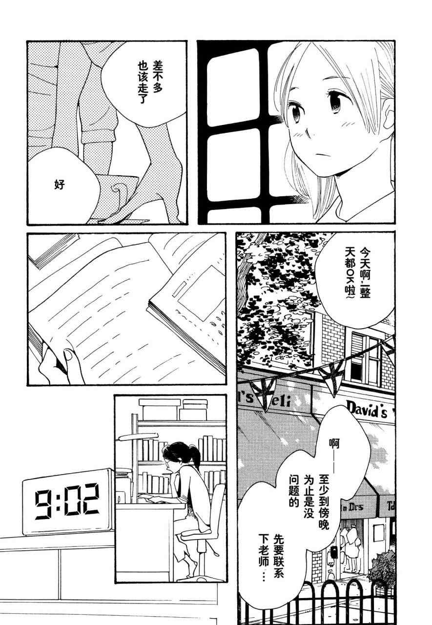 《蓝花》漫画 青花48集