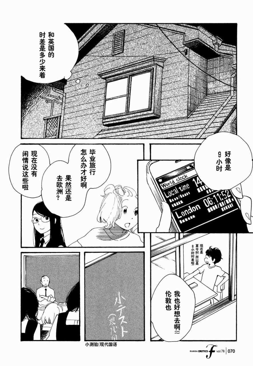 《蓝花》漫画 青花48集