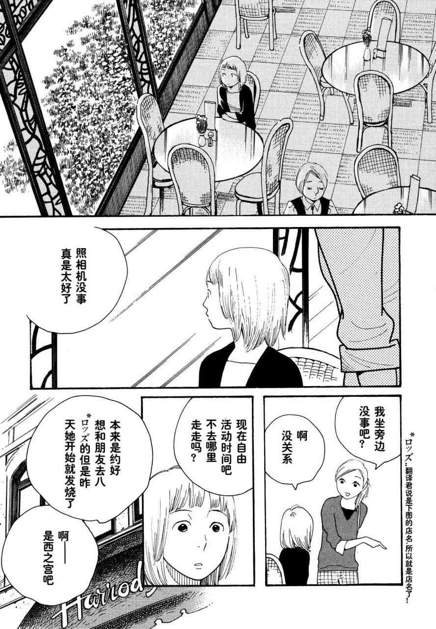 《蓝花》漫画 青花48集