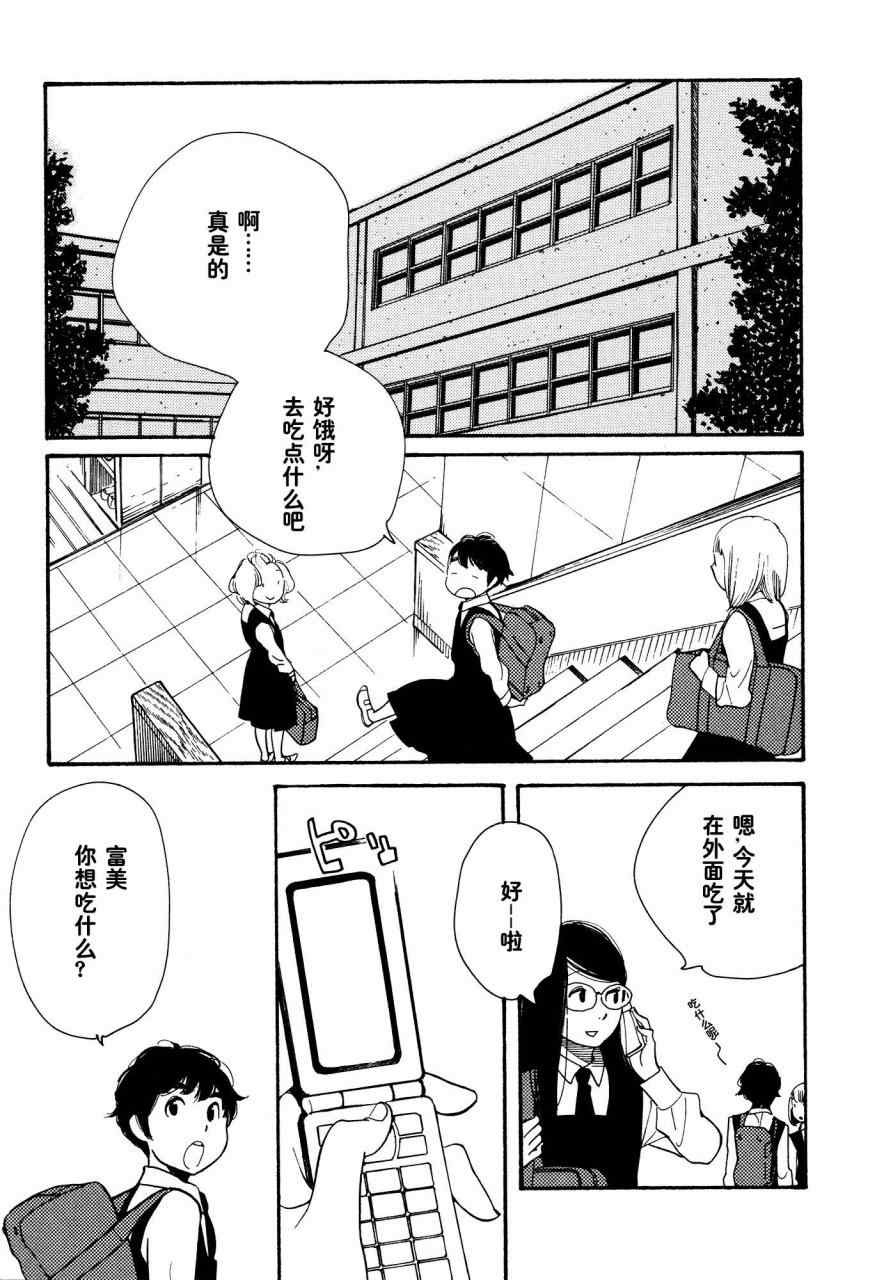 《蓝花》漫画 青花48集