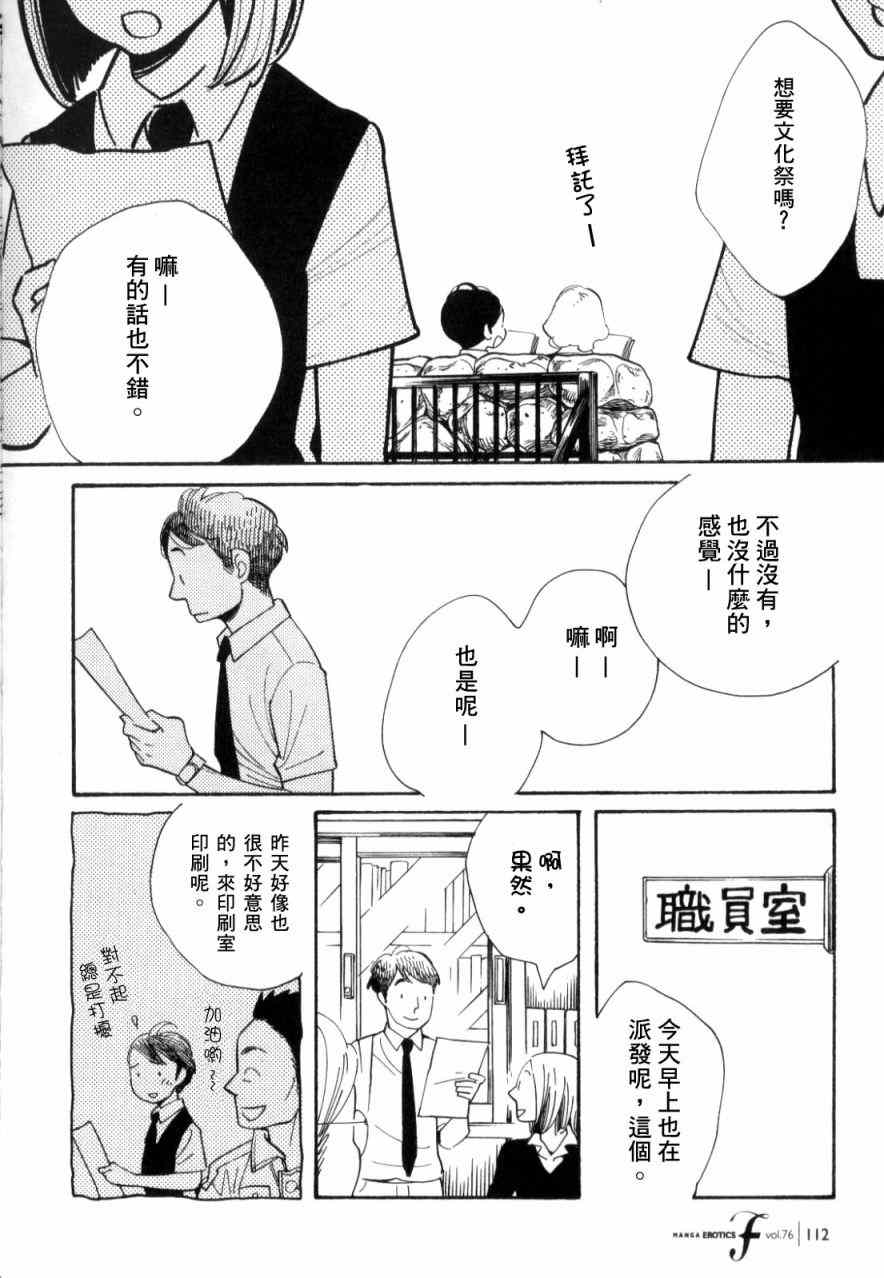 《蓝花》漫画 青花46集