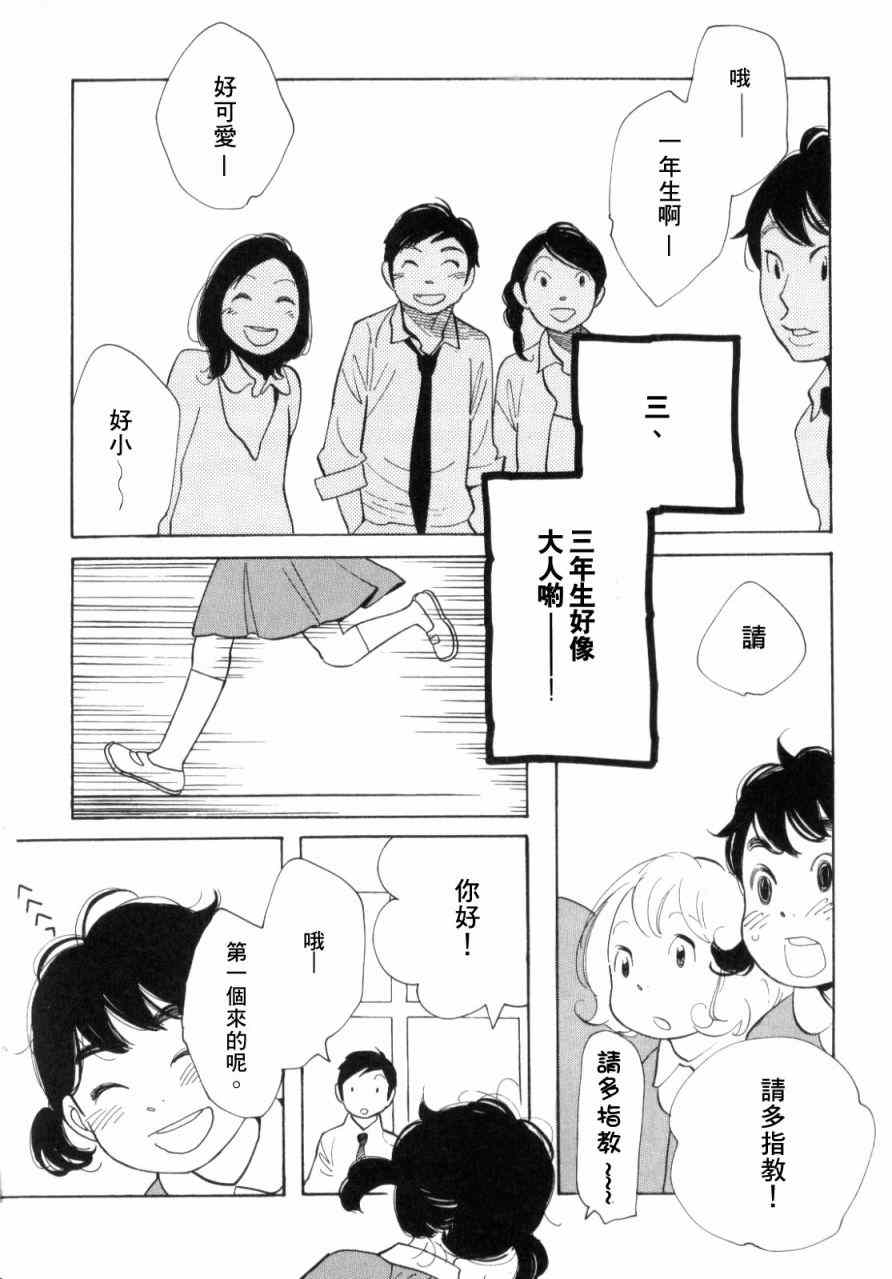 《蓝花》漫画 青花46集