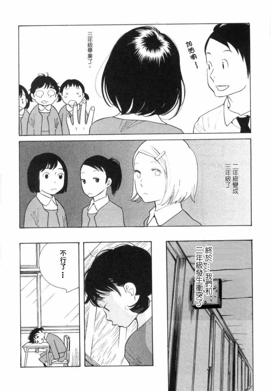 《蓝花》漫画 青花46集