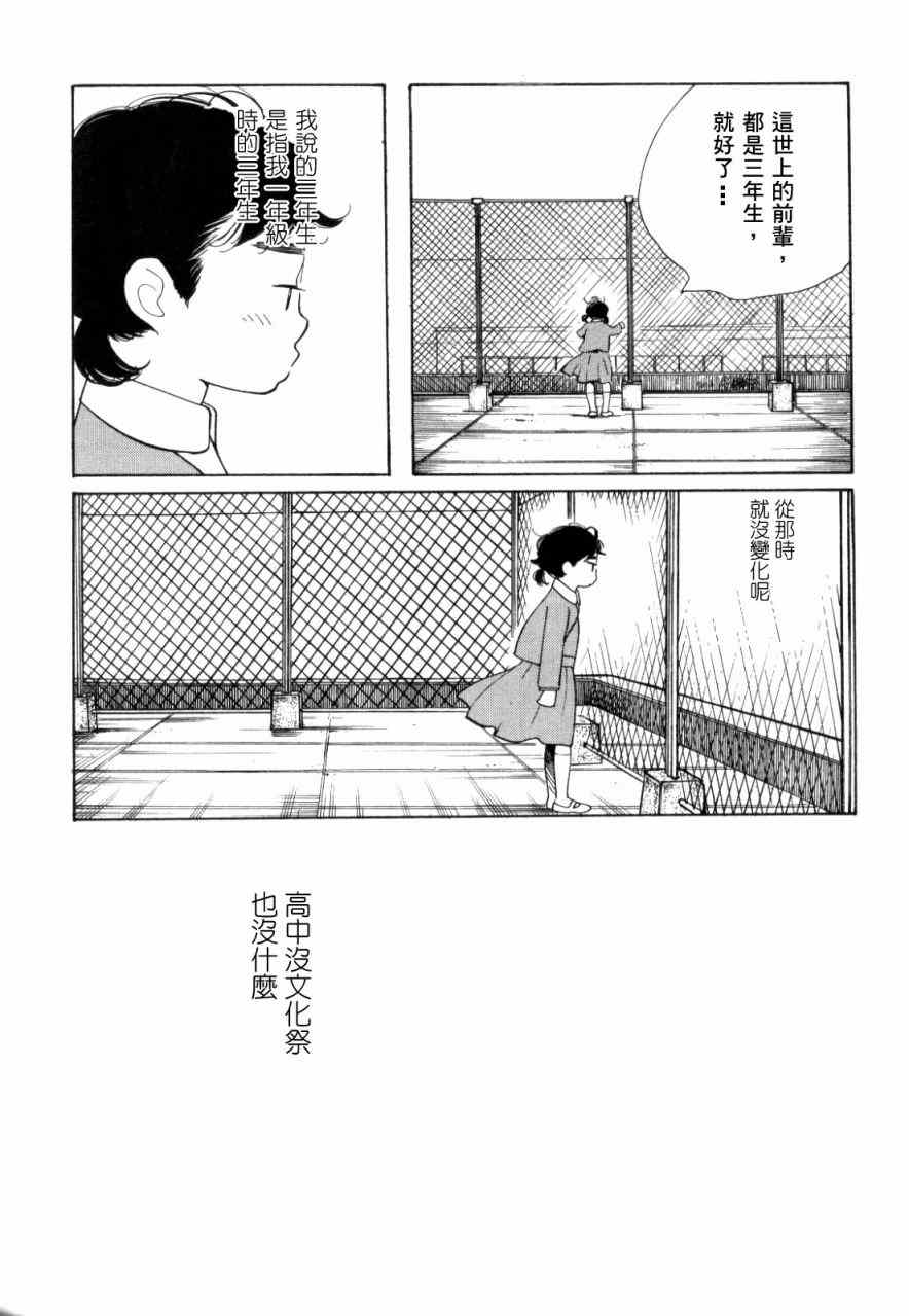 《蓝花》漫画 青花46集