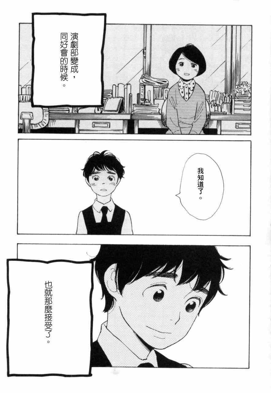 《蓝花》漫画 青花46集