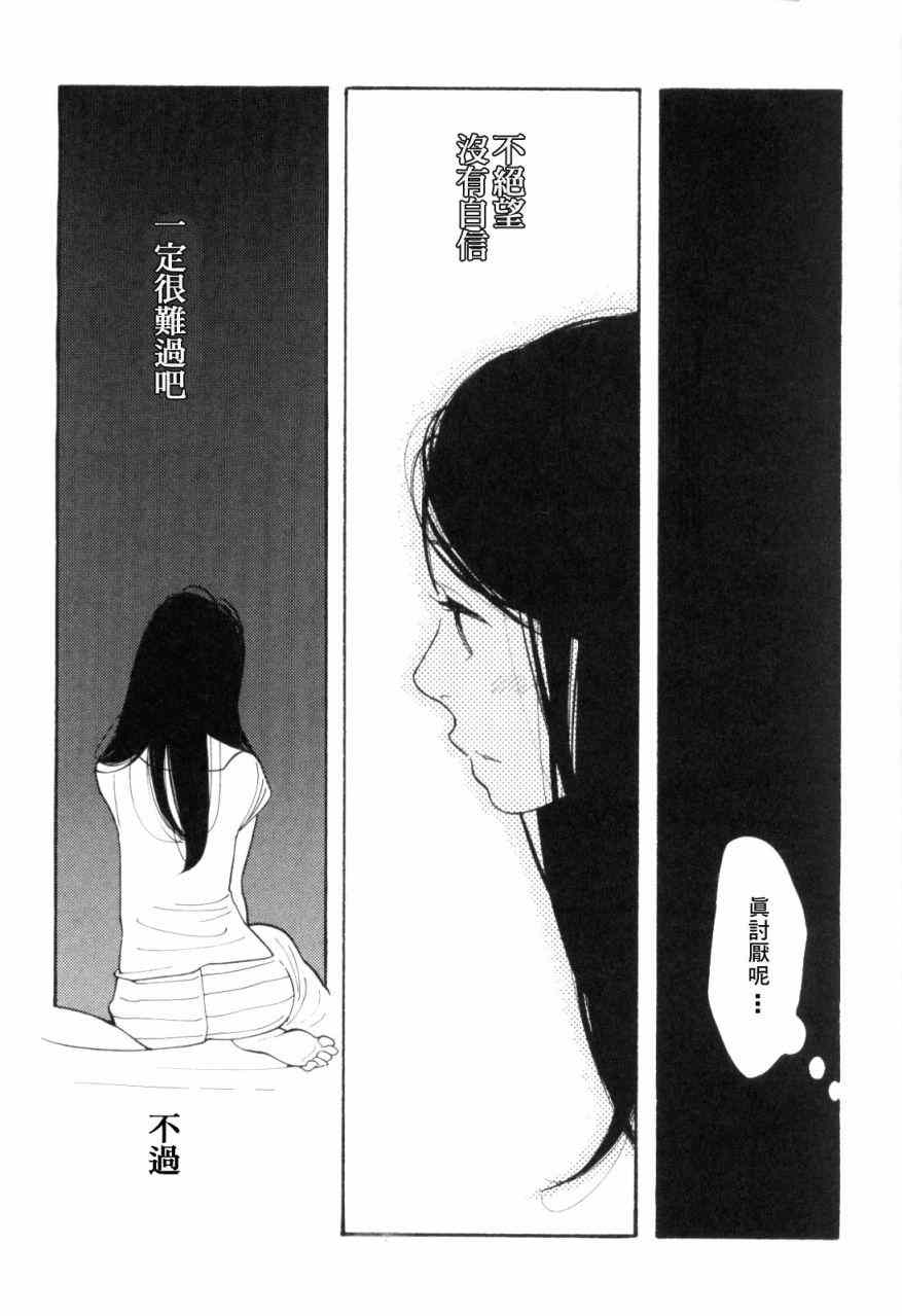 《蓝花》漫画 青花46集