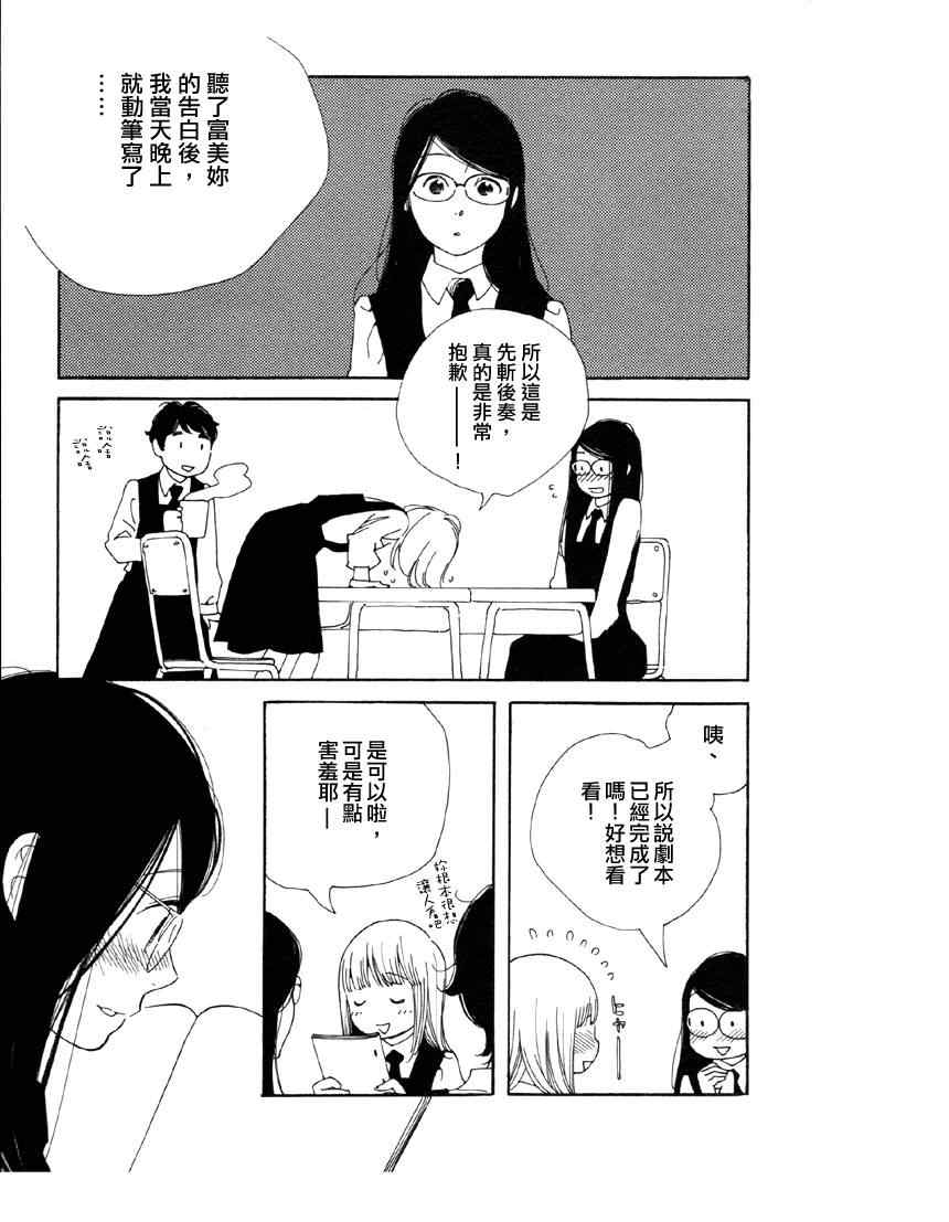 《蓝花》漫画 青花43集