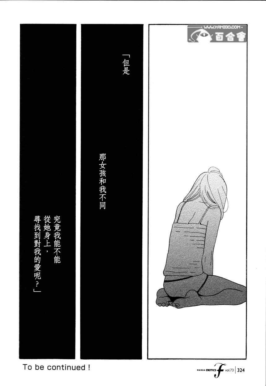 《蓝花》漫画 青花43集