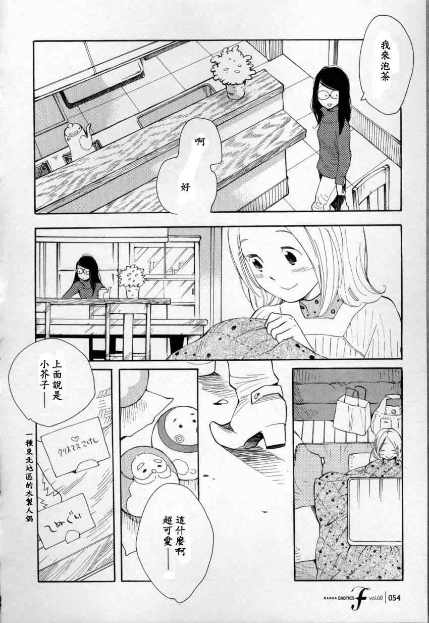 《蓝花》漫画 青花38集