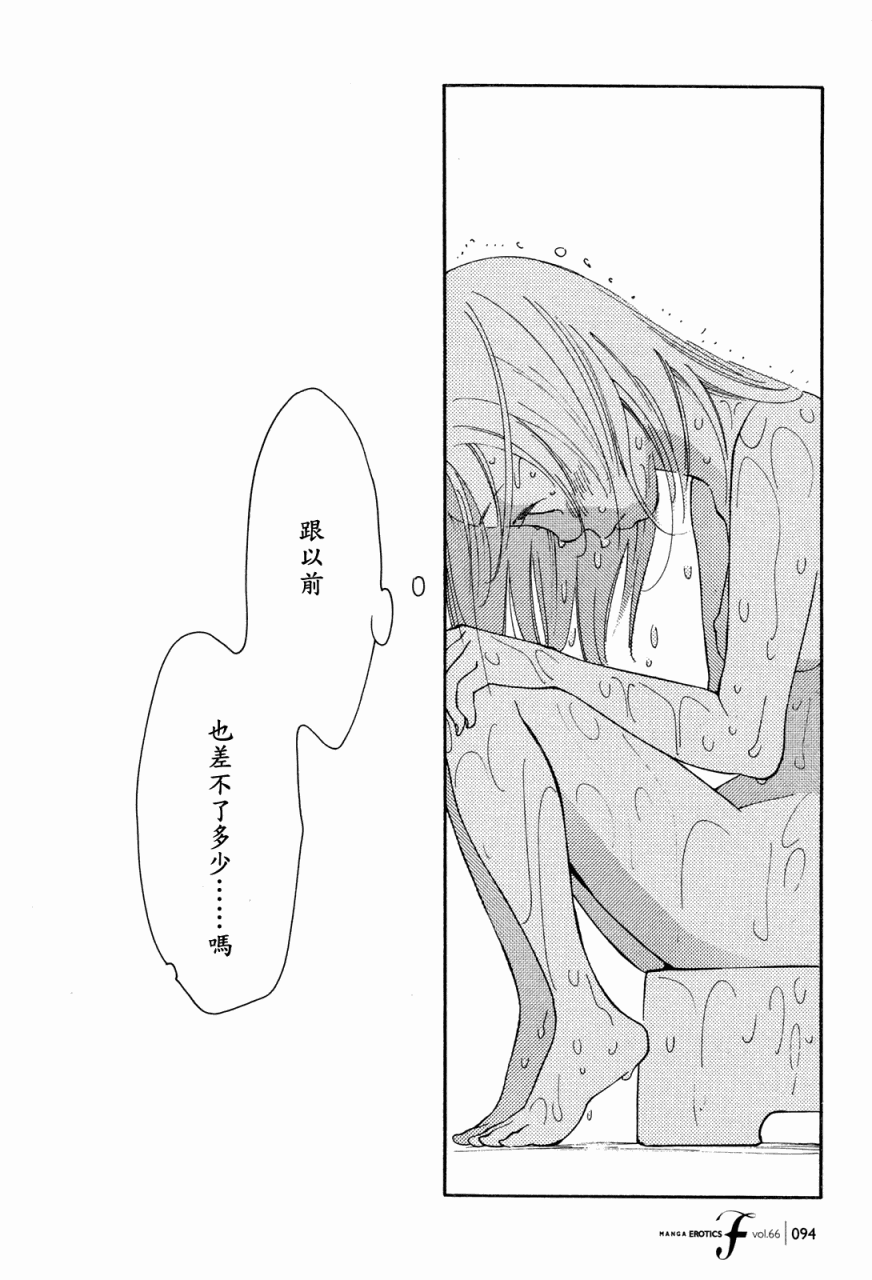 《蓝花》漫画 青花36集